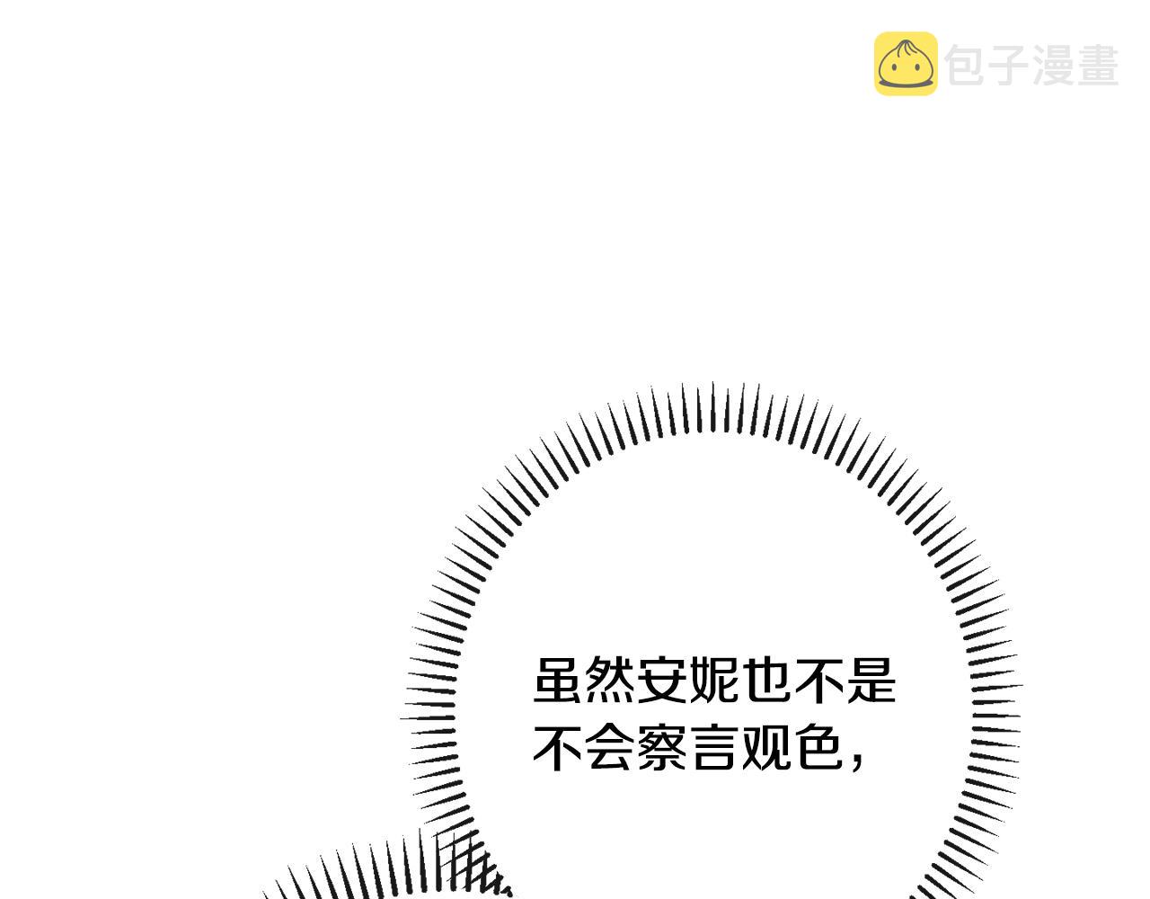 番外6 隐瞒215