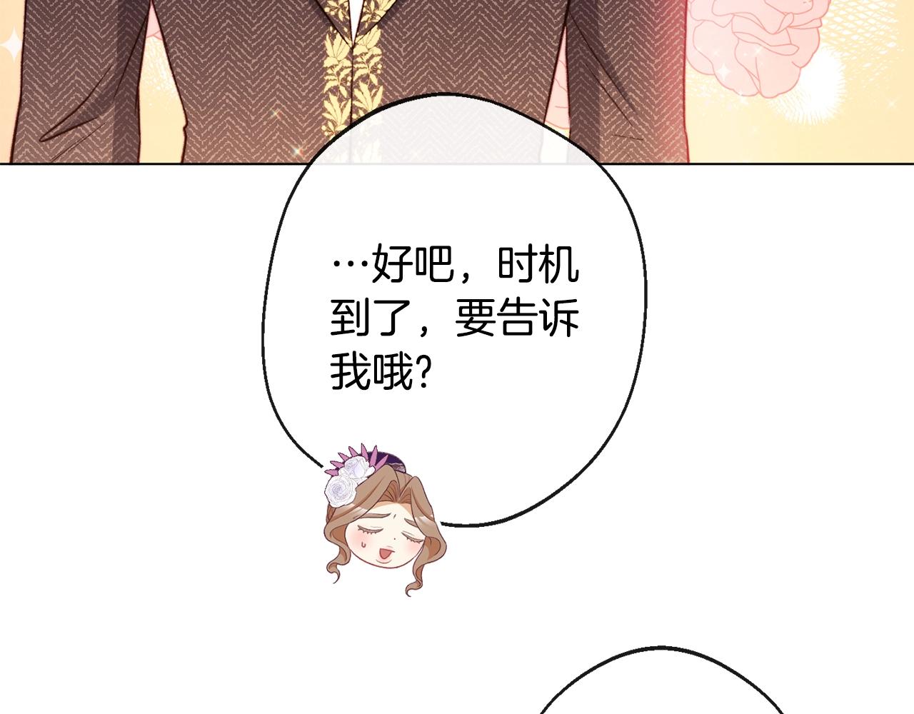 第89话 亲生父亲146