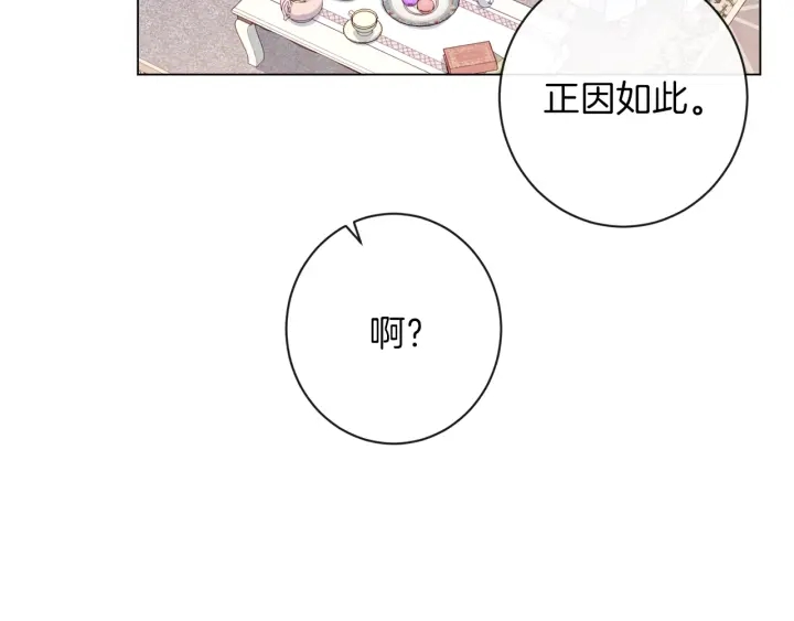 第43话 他送的宝石5