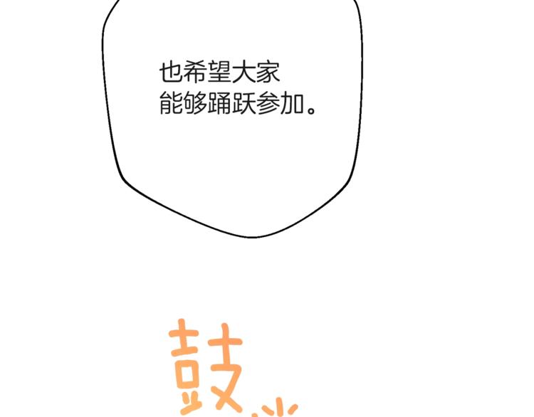 第57话 表明身份209