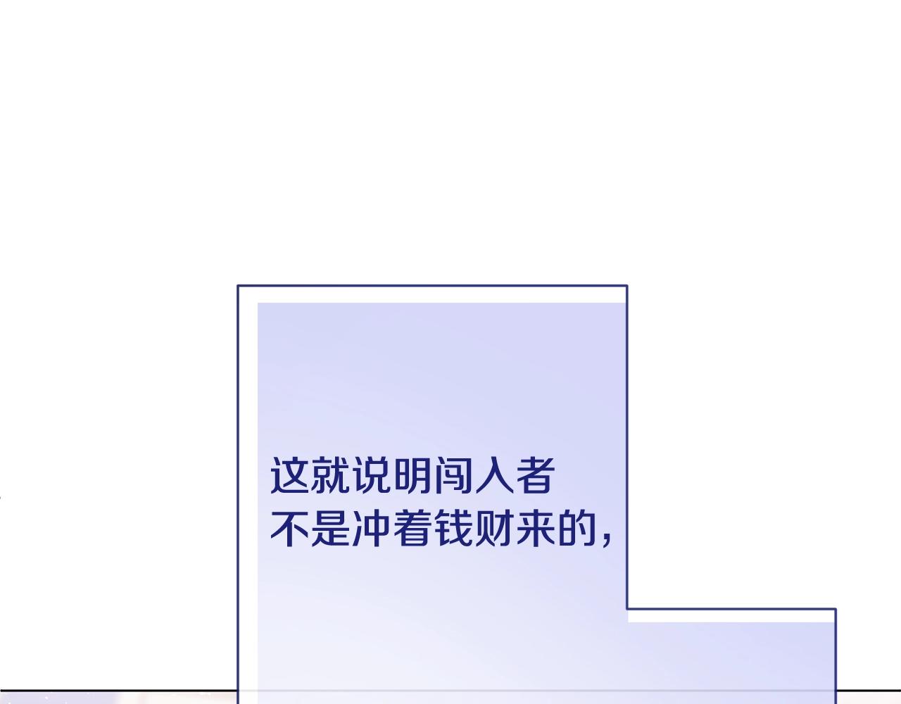 番外2 穿越而来141