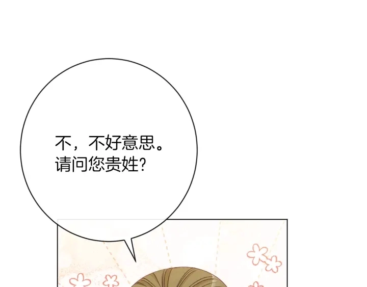 第40话 合作伙伴133