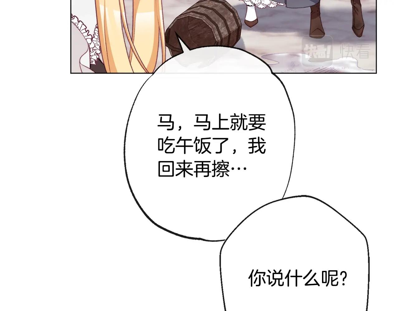 第91话 冥顽不灵79
