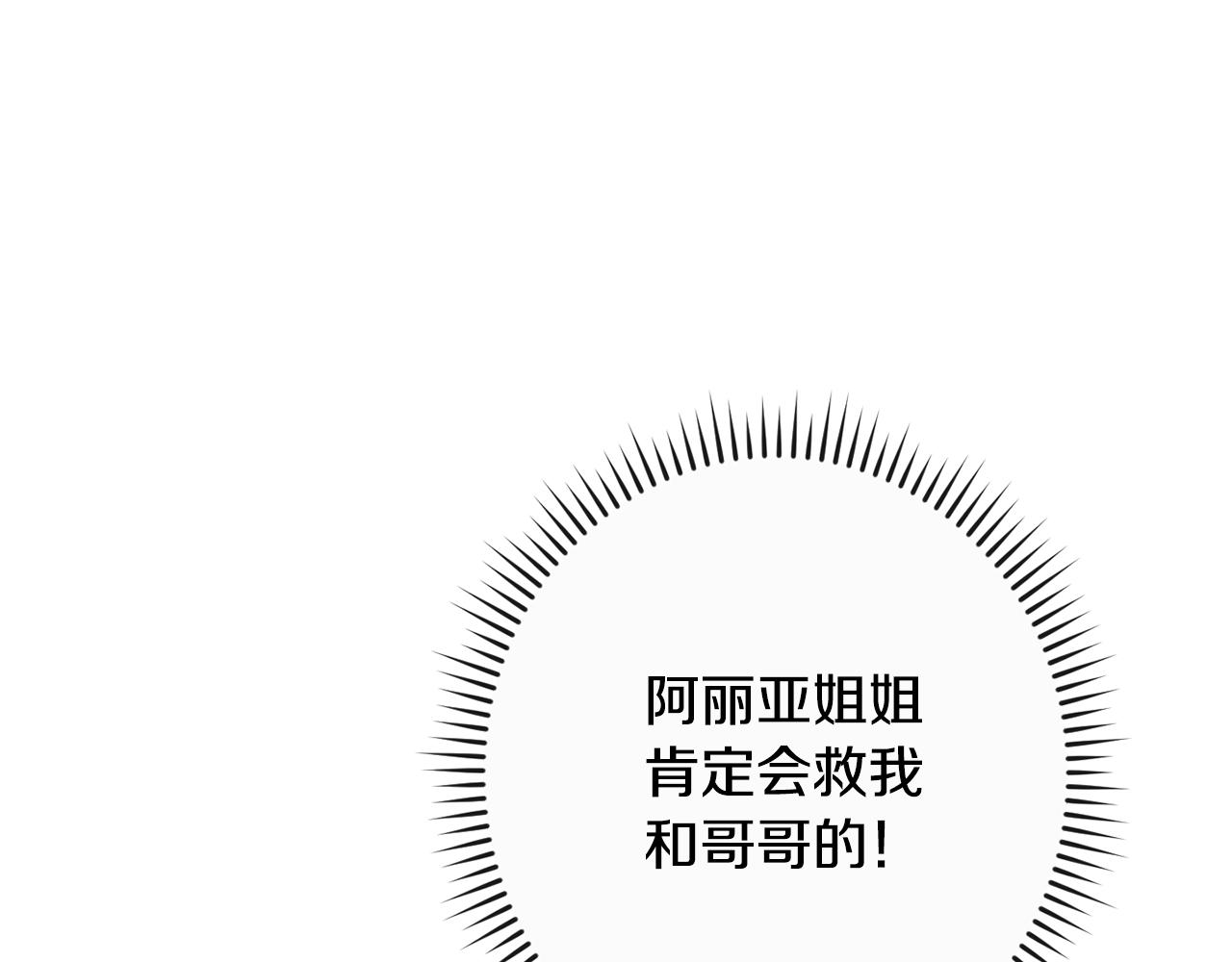 第85话 亲手解决168