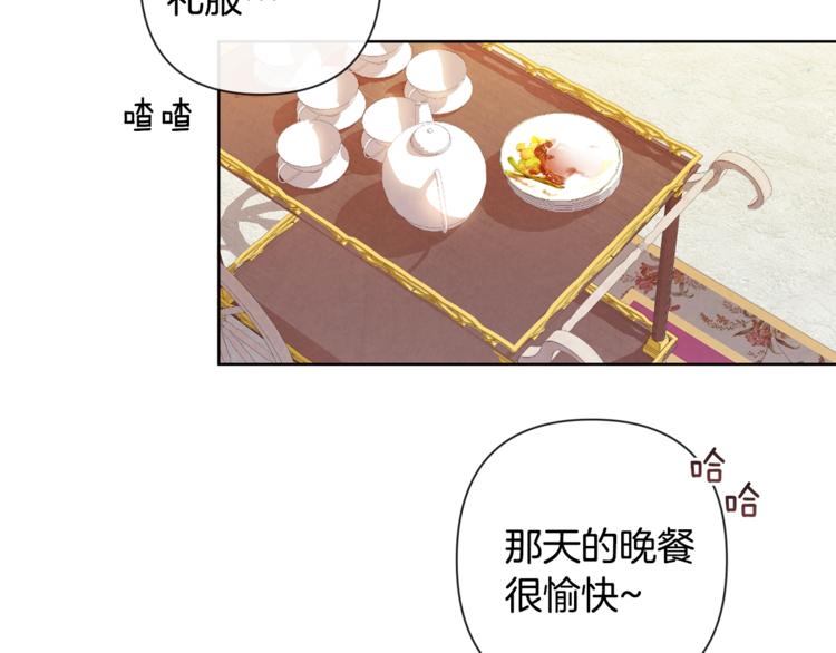 第4话 差劲的淑女89