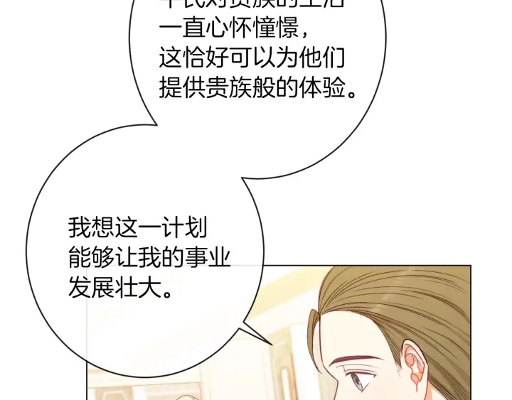 第40话 合作伙伴158