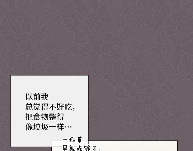 第3话金色玫瑰73