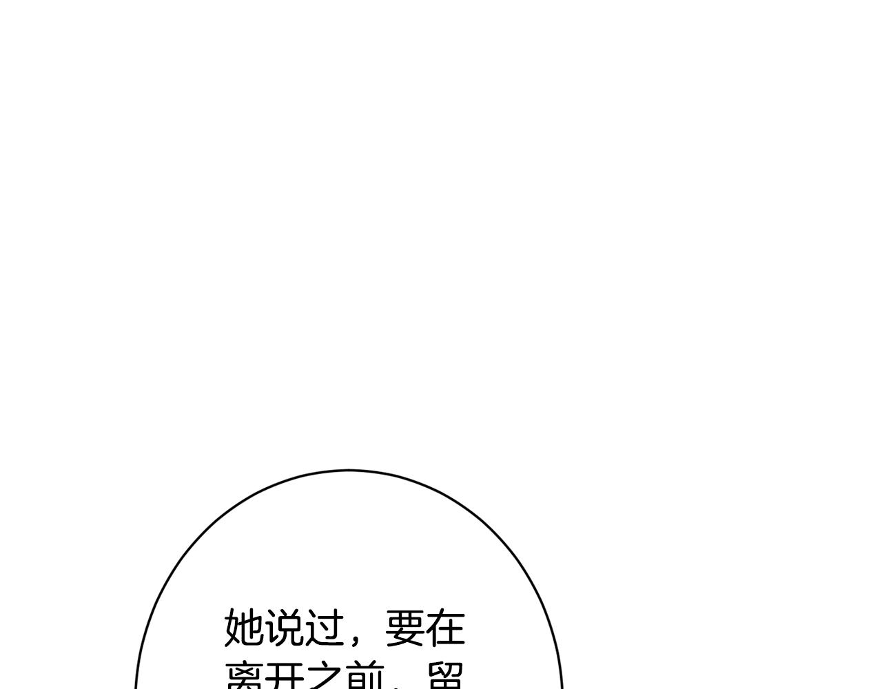 番外8 “美人计”128
