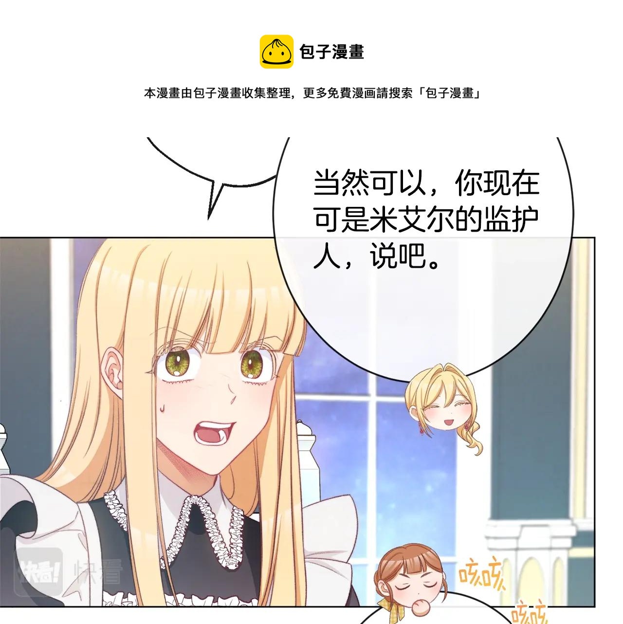 第91话 冥顽不灵16