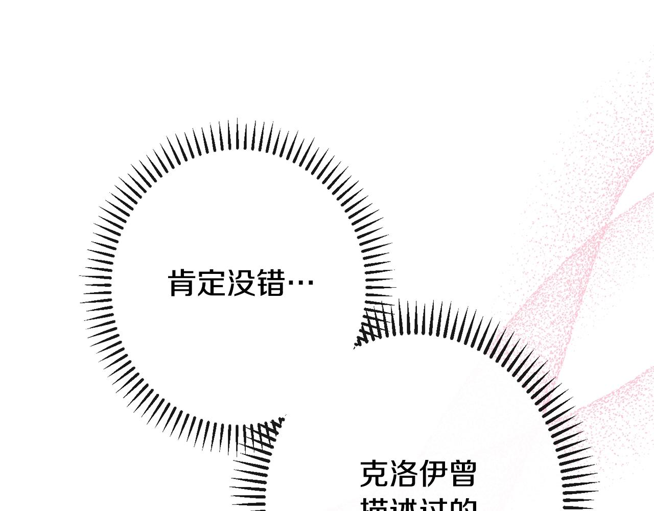 第75话 秘密计划252