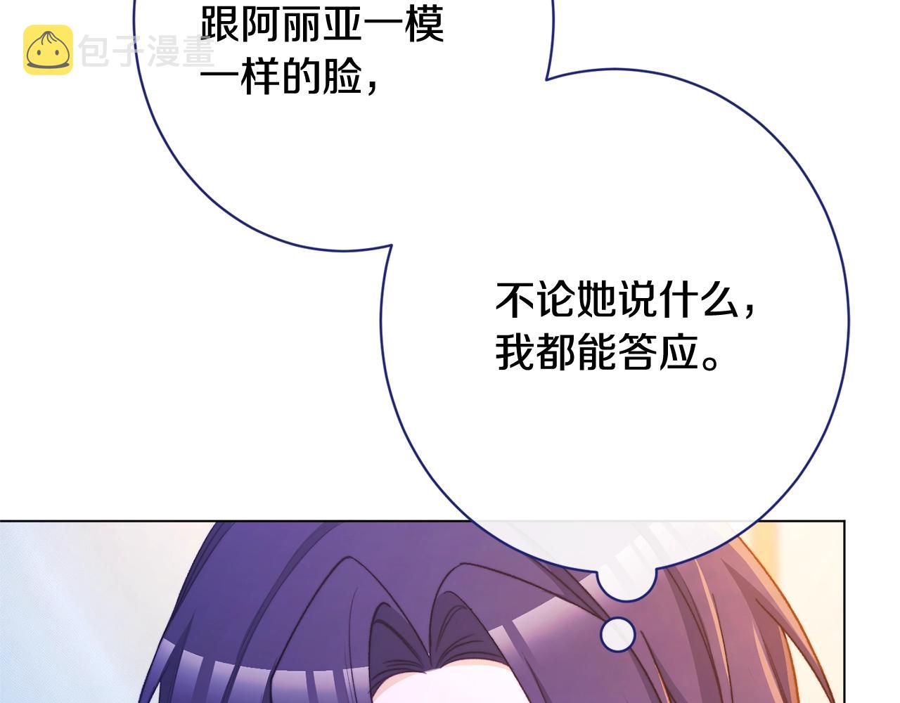 番外8 “美人计”166