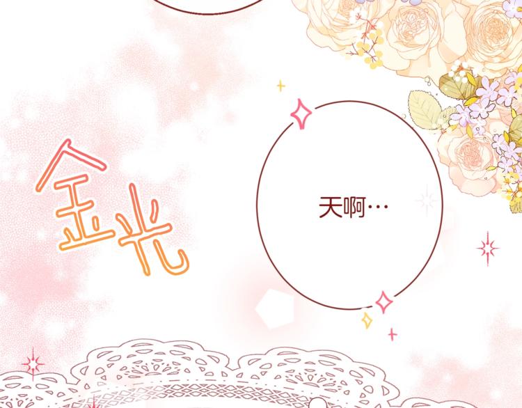 第55话 亲爱的人104