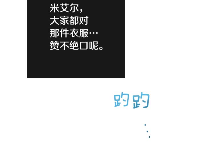 第8话 伪善茶话会5