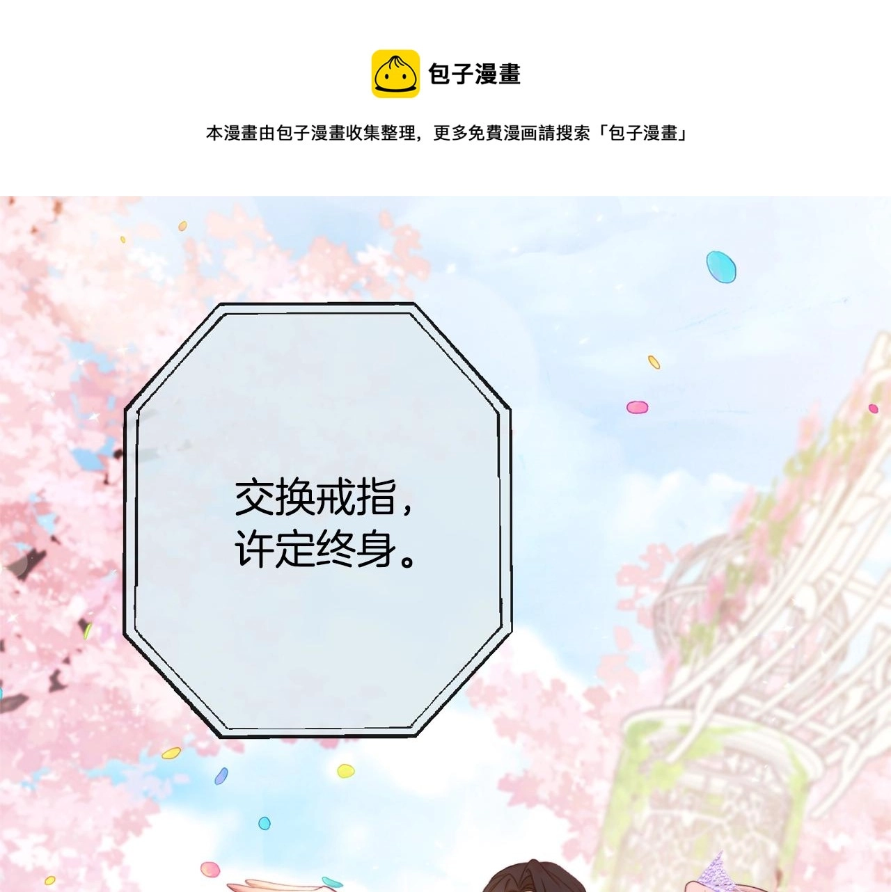 第93话 新婚快乐130
