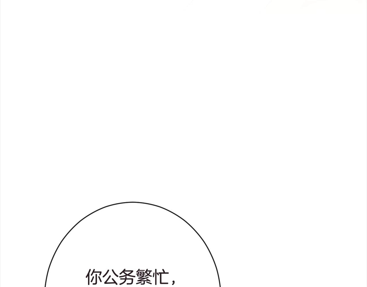 第101话 惶惶不安15