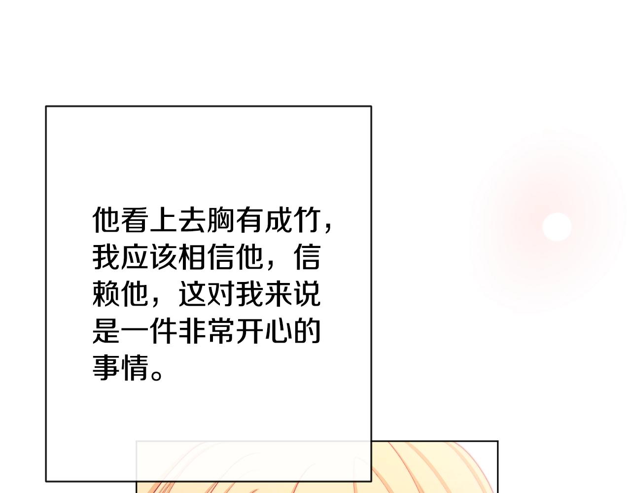 第75话 秘密计划39