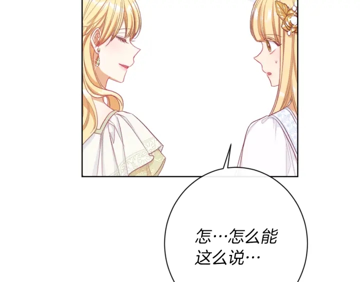 第29话 不妙！125