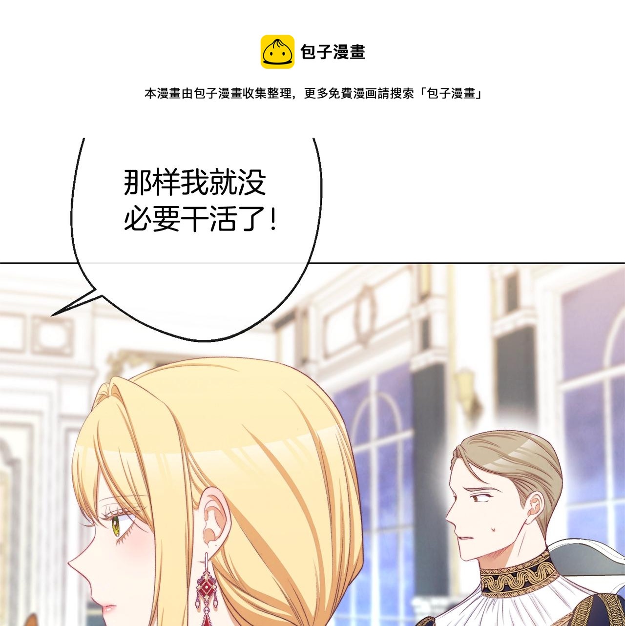 第91话 冥顽不灵8