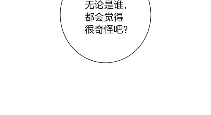 第38话 被喜欢134