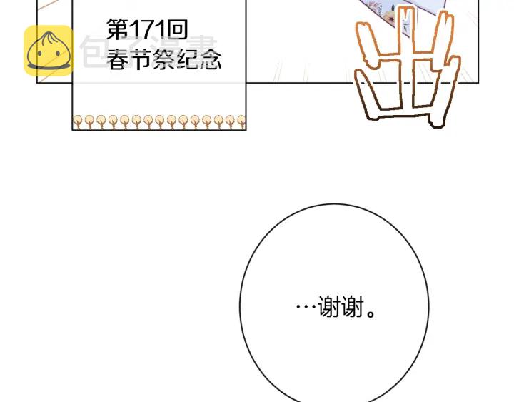 第27话 蓝色眼眸40