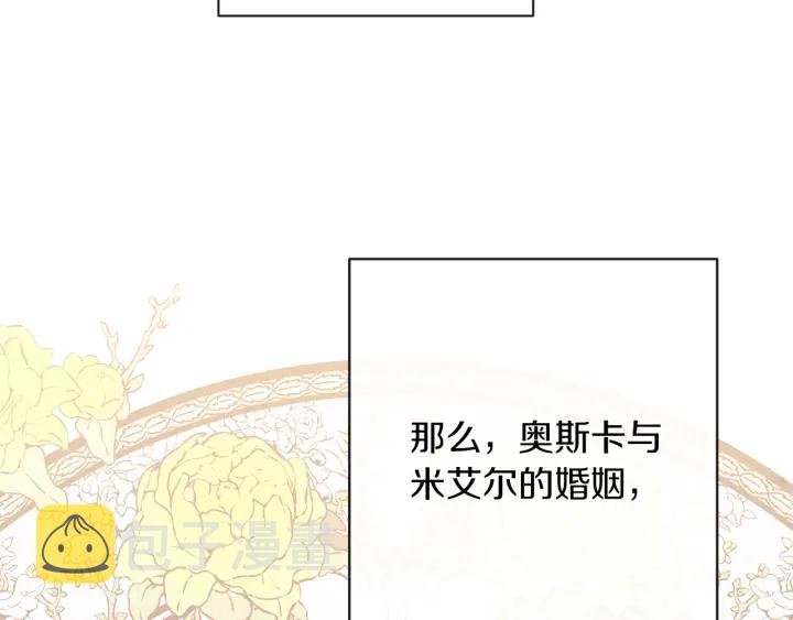 第29话 不妙！51