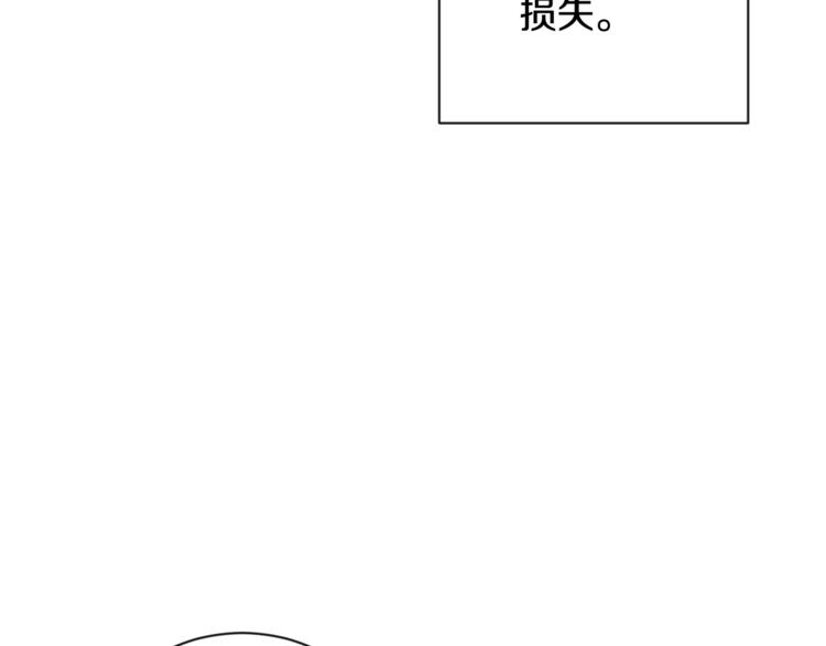 第4话 差劲的淑女80
