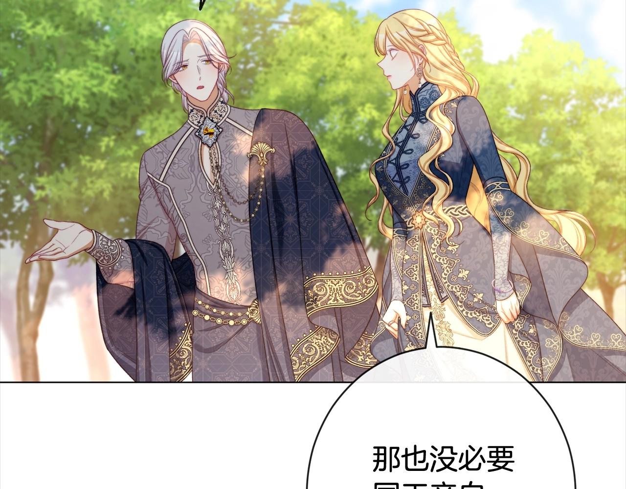 第101话 惶惶不安24