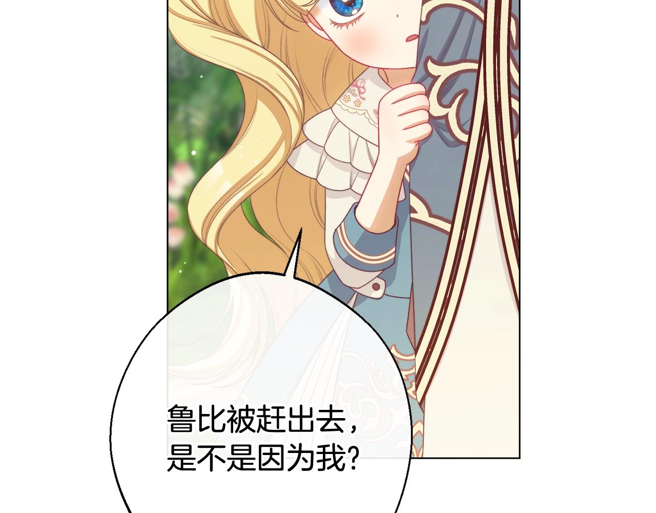 番外12 恶臭发言的侍女好卑鄙！227