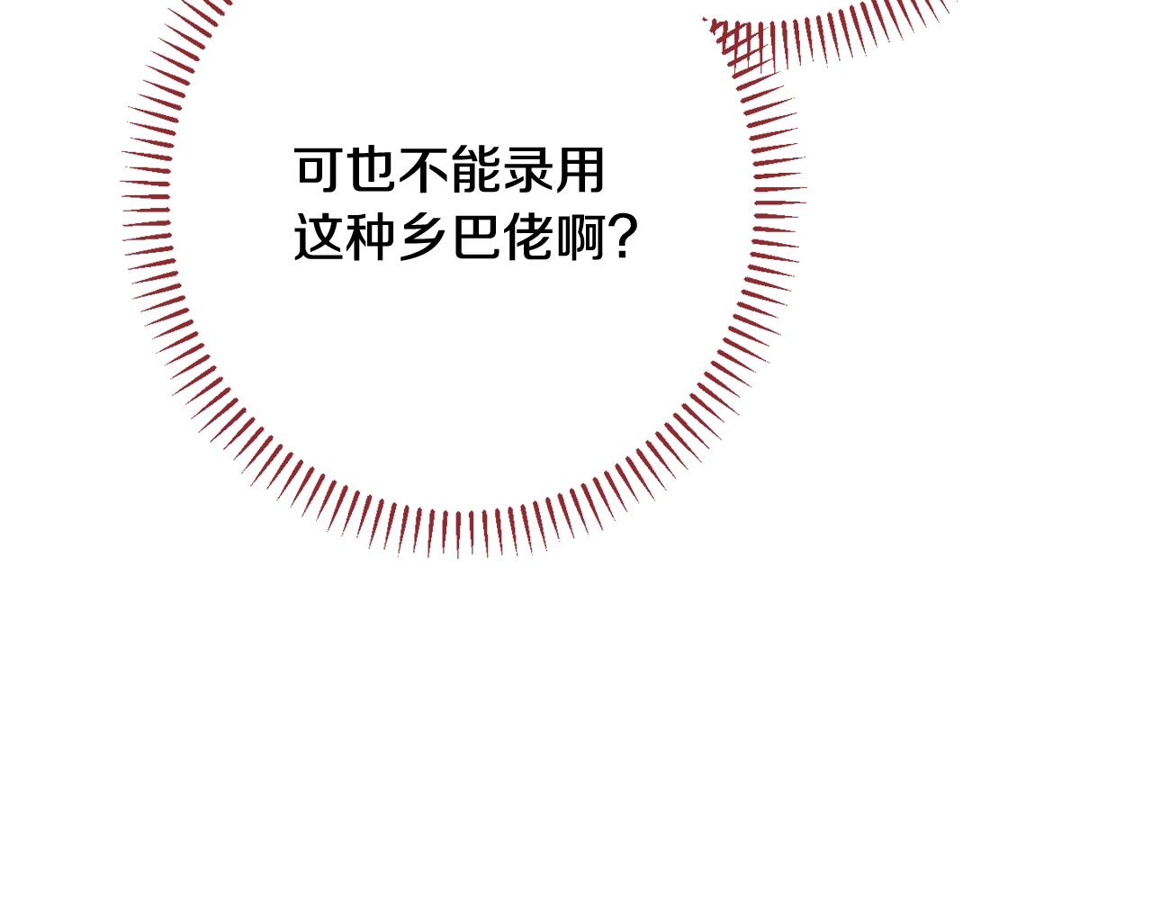 番外12 恶臭发言的侍女好卑鄙！33