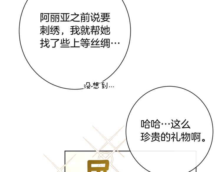 第4话 差劲的淑女115