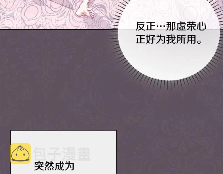 第3话 金色玫瑰114