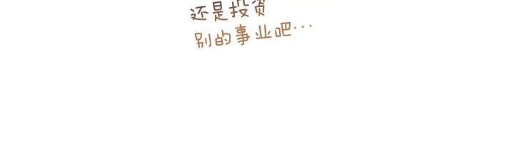 第47话 好感44