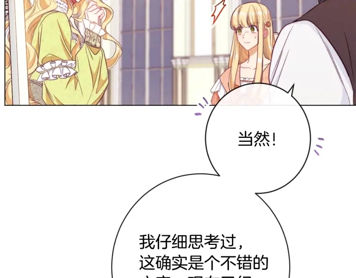第36话 失去主导权106