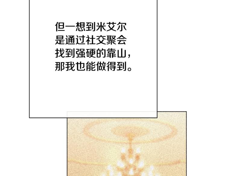 第8话 伪善茶话会168