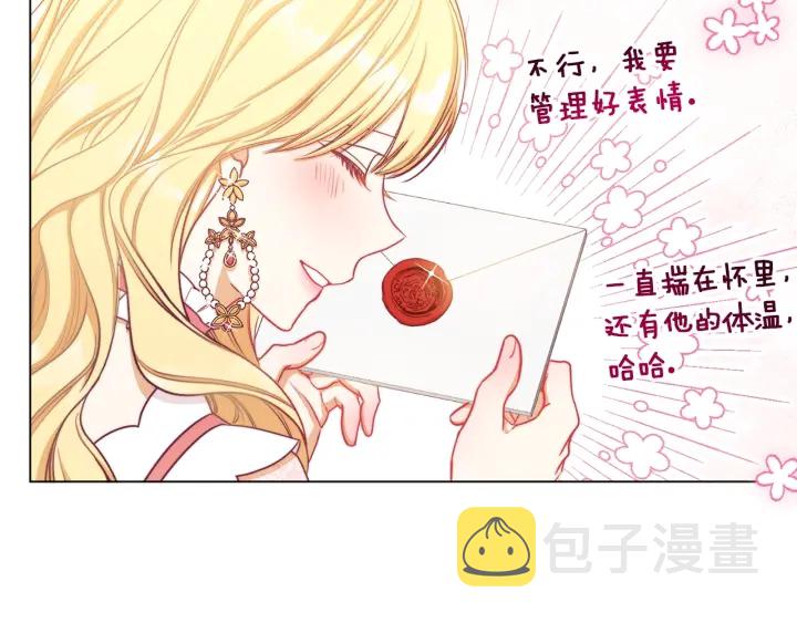 第23话 暗中较量26