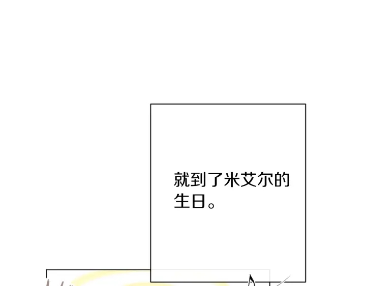 第43话 他送的宝石28