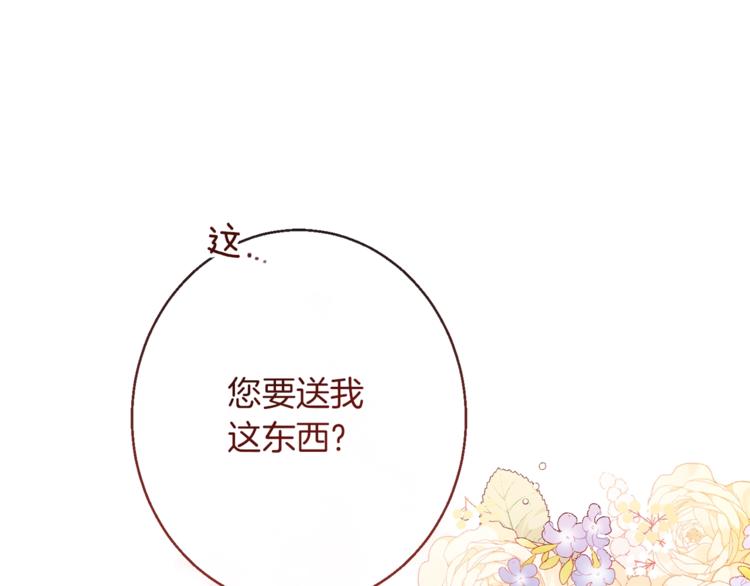 第55话 亲爱的人103