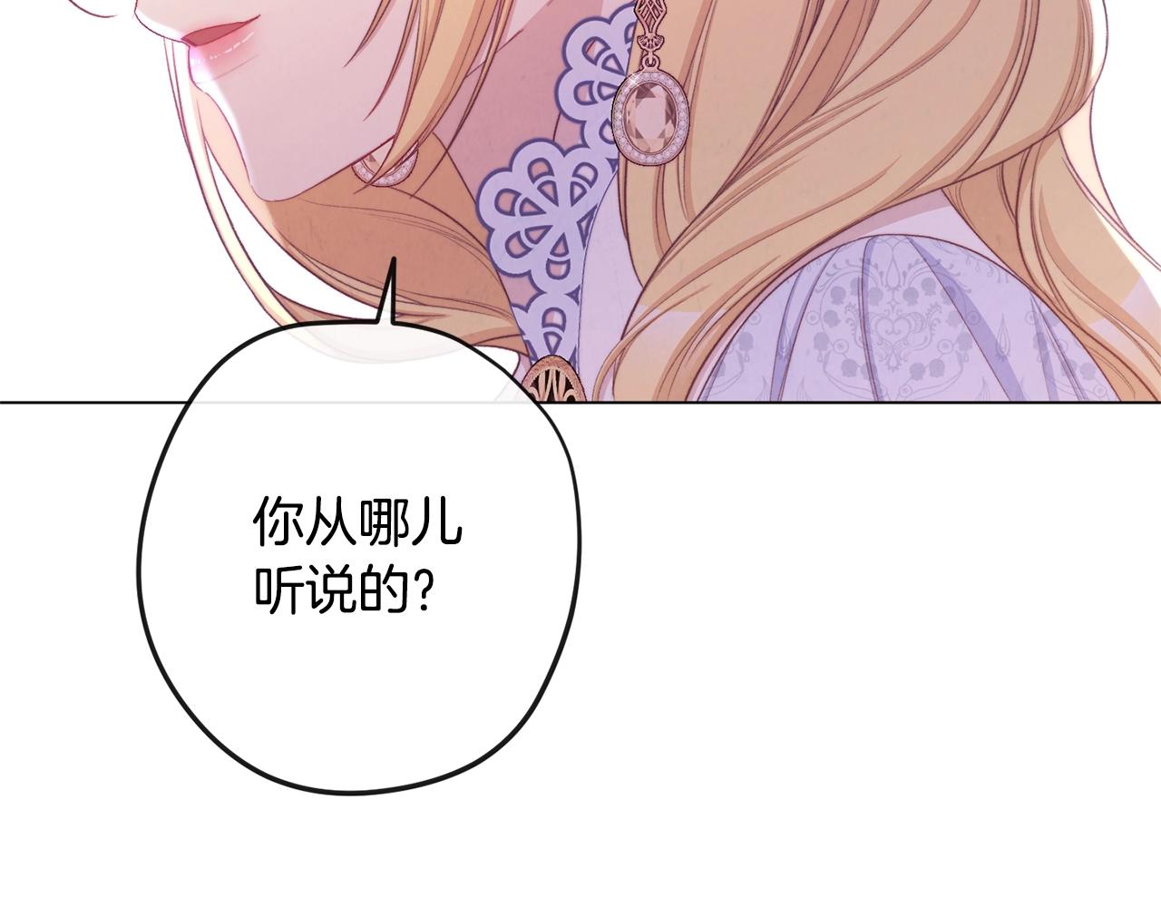 第94话 偷听193