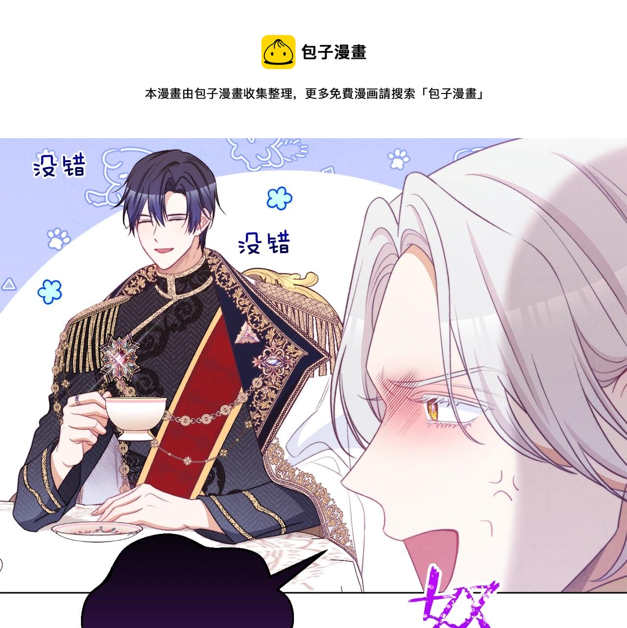 第89话 亲生父亲176