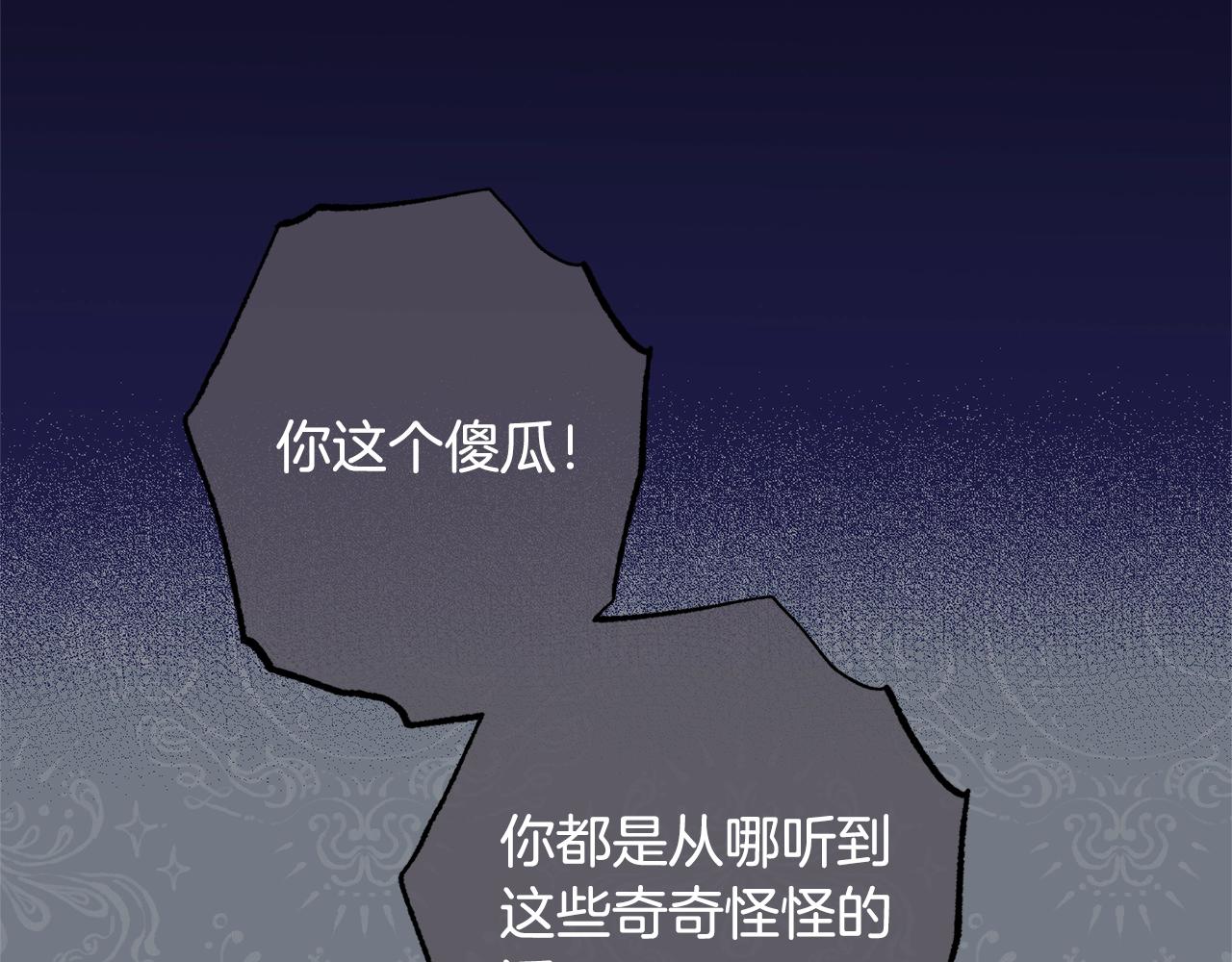番外14 两个宝贝吵架了！25