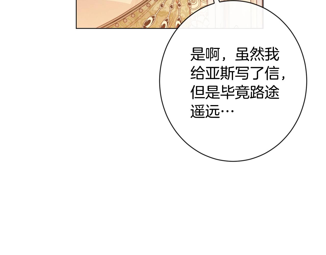 第103话 思念成疾51