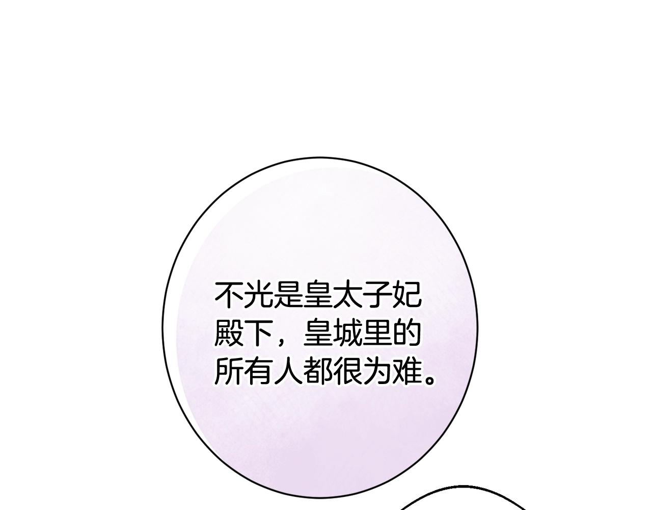 番外12 恶臭发言的侍女好卑鄙！101