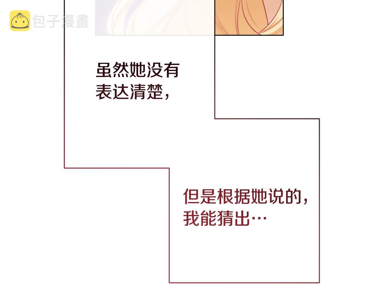 番外3 不要生下我69