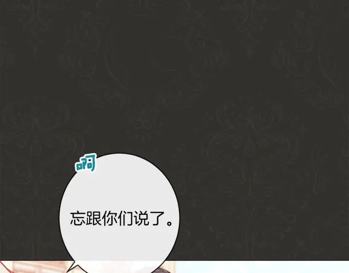 第35话 皇太子？！3