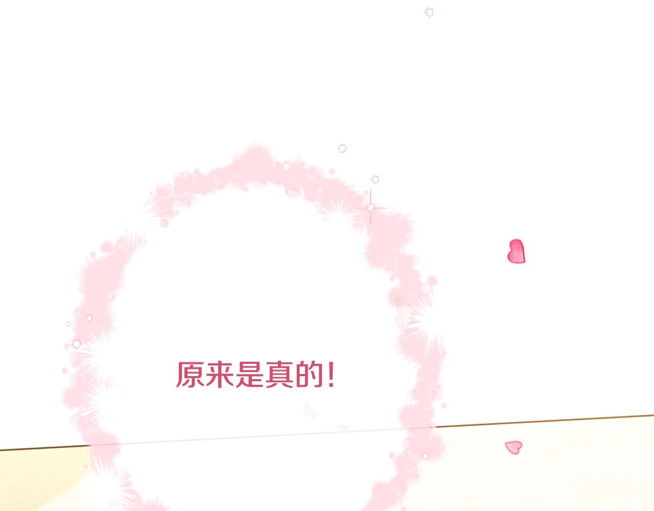 番外20 礼成151