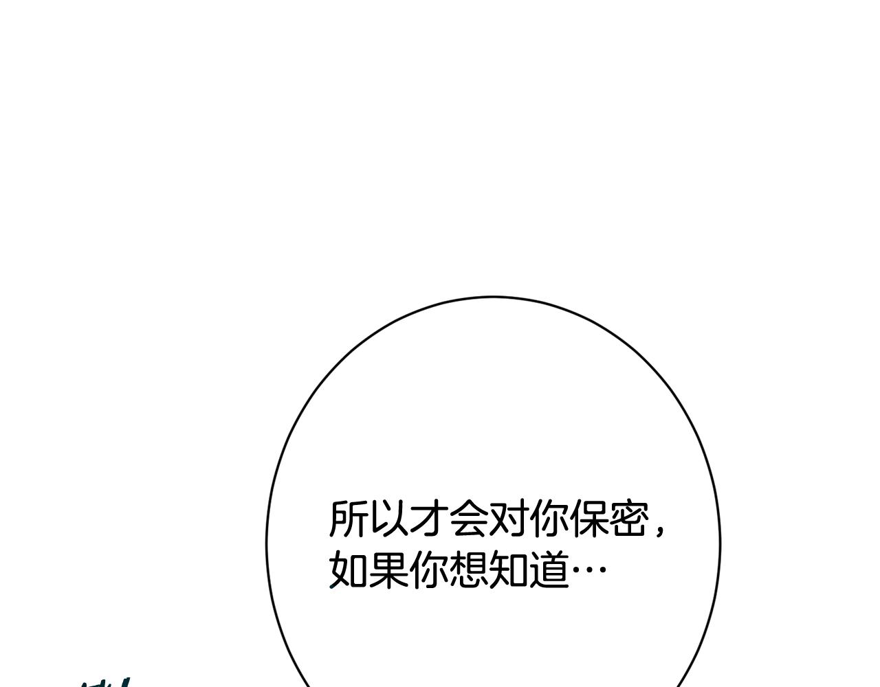 番外6 隐瞒160