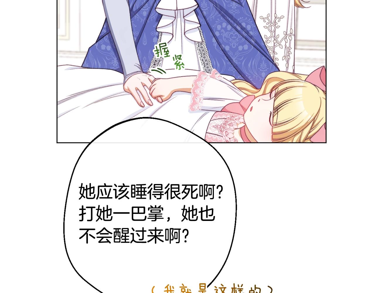 番外4 “坏小孩”221