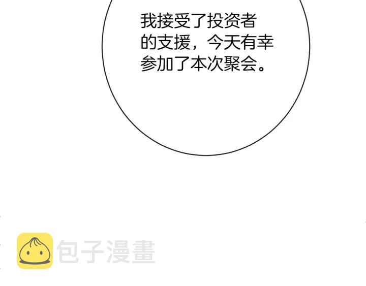 第46话 猜不透129