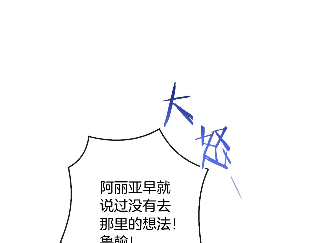 第89话 亲生父亲222
