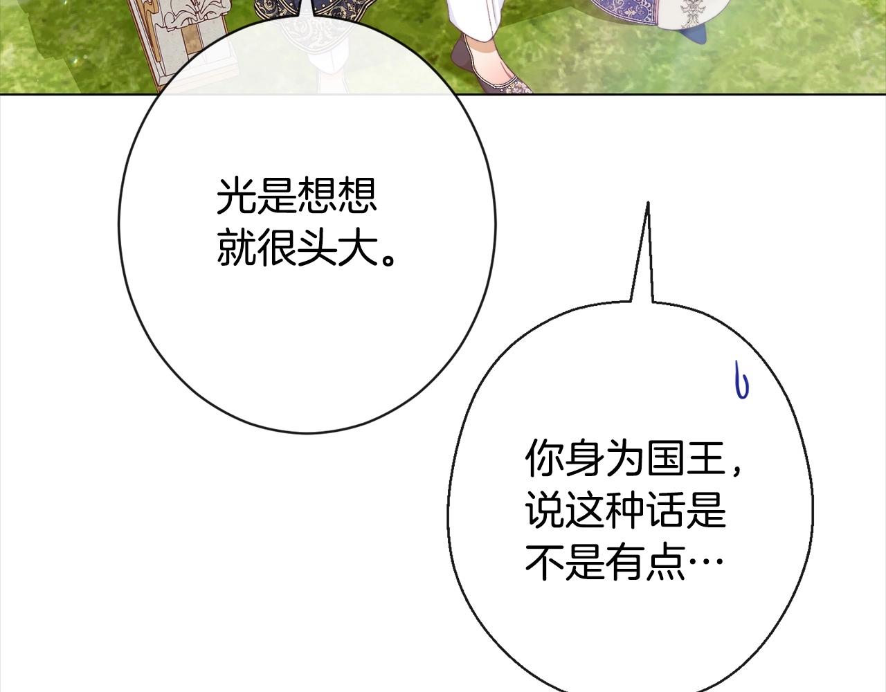第101话 惶惶不安133